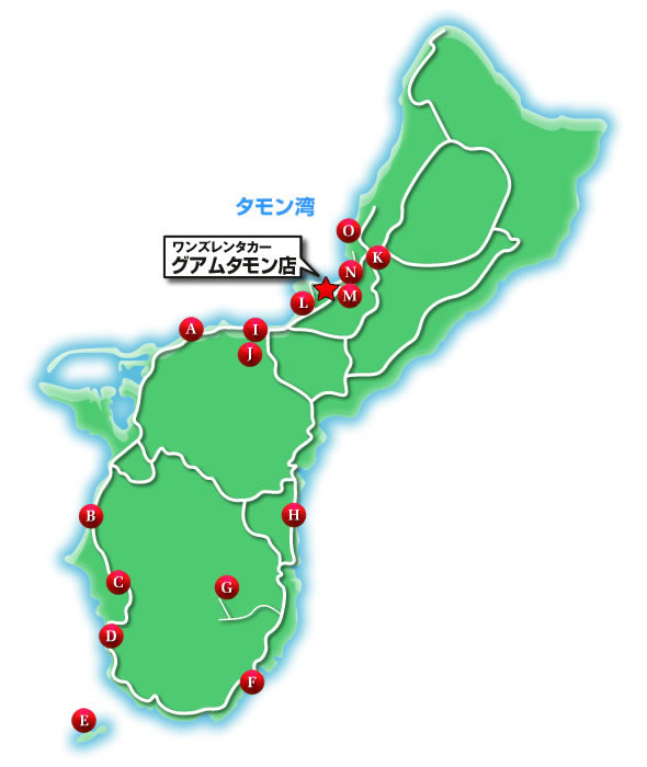 ワンズレンタカーがおすすめするドライブプランマップ！