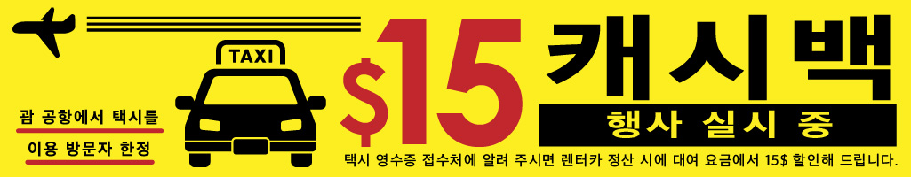 taxispecial