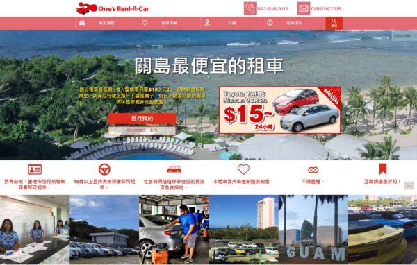 遊記分享-關島租車&沙堡秀