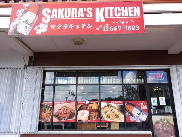 關島美食精選-關島櫻花廚房Sakura’s Kitchen